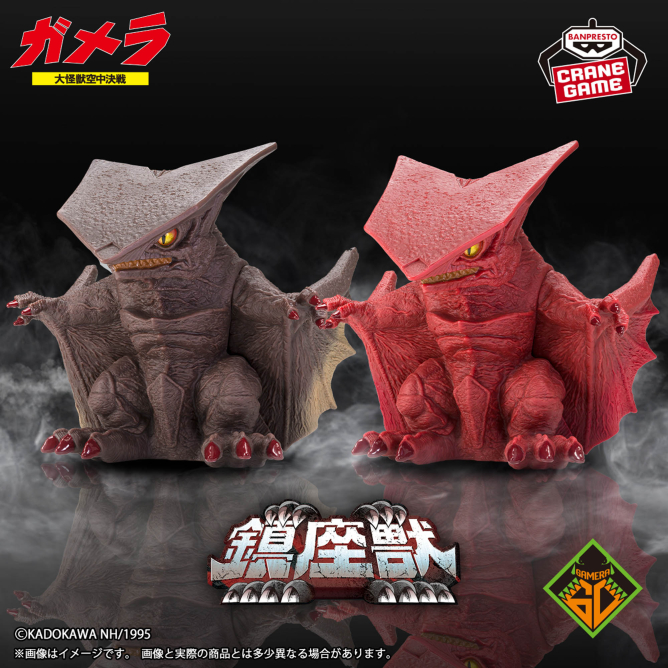 2026/3/18入荷】快獣ブースカ 鎮座獣 快獣ブースカ | クレーンゲームの